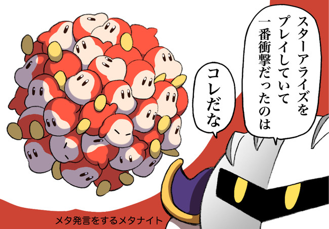 二次創作漫画置き場 スターアライズ４コマ シパソ ニコニコ漫画