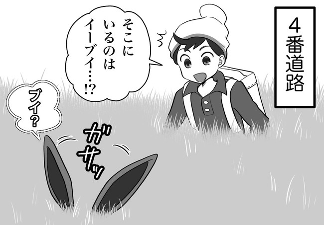 二次創作漫画置き場 ポケモン剣盾４コマ シパソ ニコニコ漫画