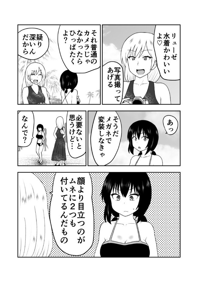 わがままボディのつよい女子高生 第78話 騙し合い ３ 小鳥働 たかあり ニコニコ漫画