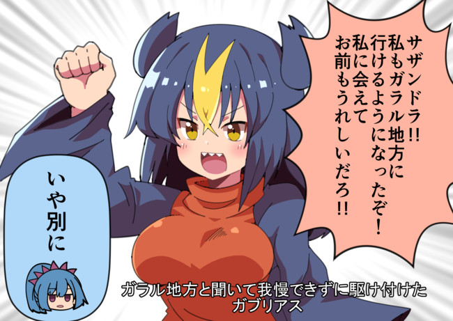 擬人化ポケモン漫画 擬人化サザンドラと擬人化ガブリアス Maks ニコニコ漫画