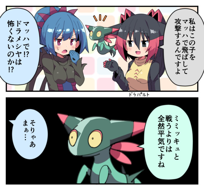 ポケモン 擬人化 漫画