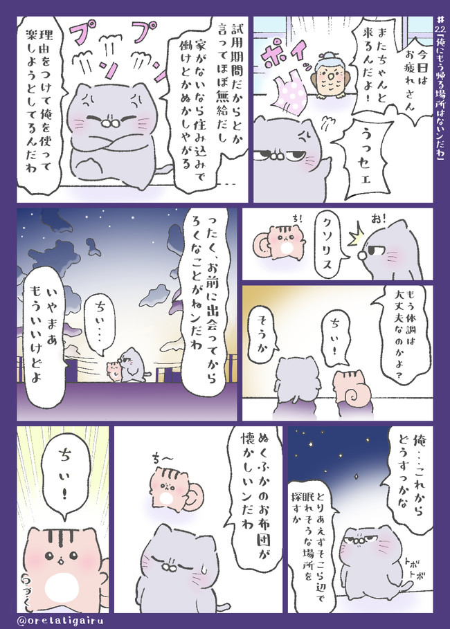 俺たちがいる 第22話 俺にもう帰る場所はないンだわ ポン十郎 ニコニコ漫画