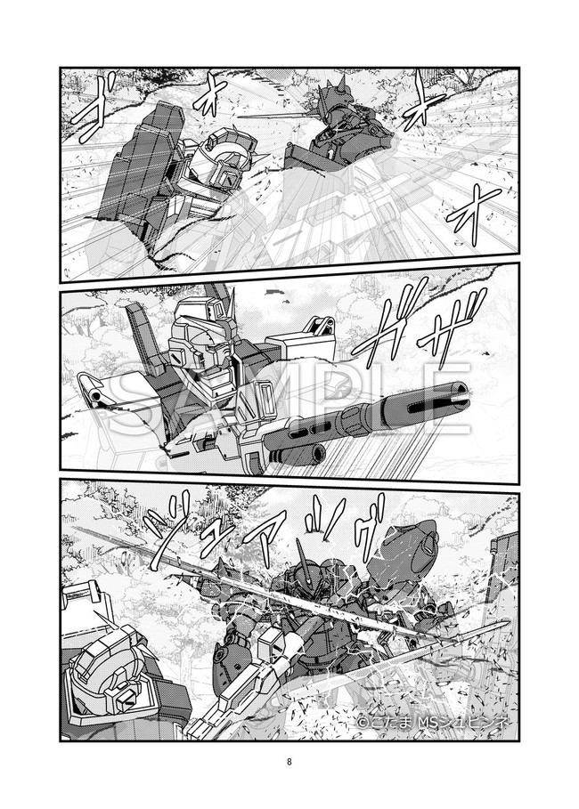 機動戦士ガンダム MSシュピンネ（ｴﾑｴｽ･ｼｭﾋﾟﾝﾈ） （最新） 第5話 後退！エルサルバドル野営地 その30 / こたま - ニコニコ漫画