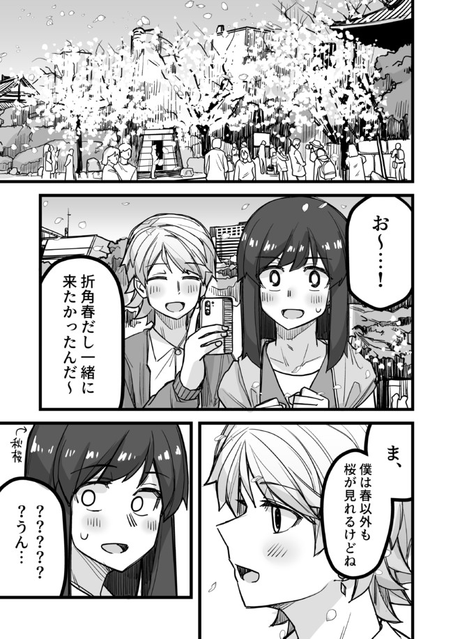 イケメン女子と女装男子 5 21第一巻発売 女装男子が男装女子とお花見する漫画 Tadd ニコニコ漫画