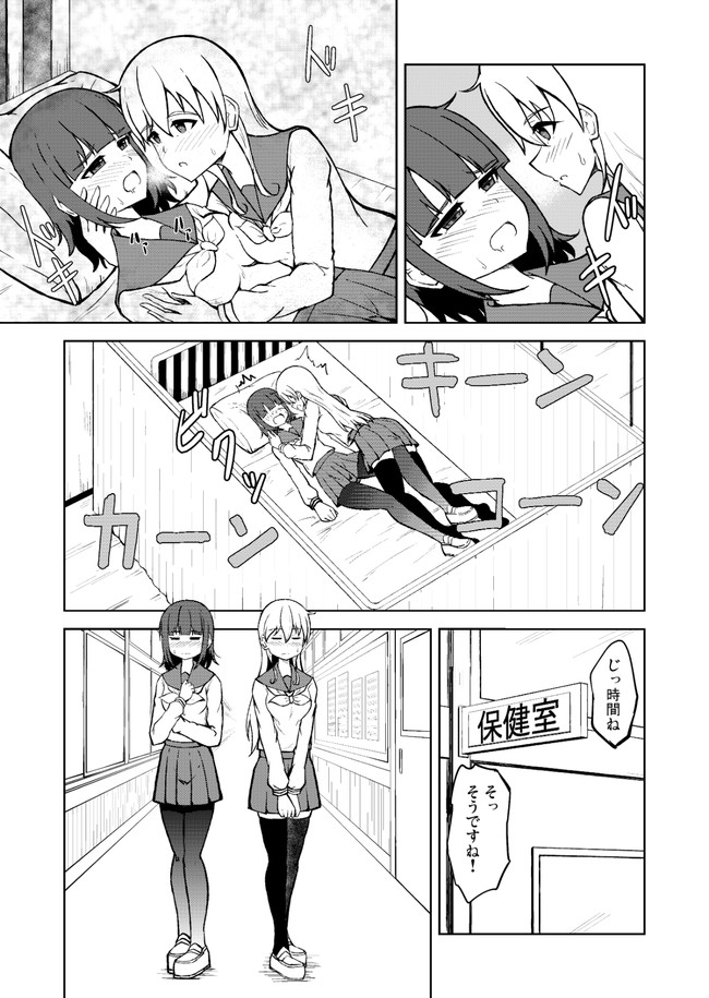 百合漫画っぽいの 不眠症少女がasmrおやすみボイスを聞いてみたら その7 志真 Sima ニコニコ漫画