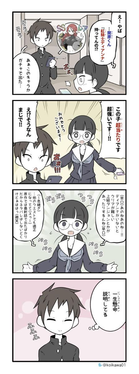 美術部ガール 第76話 せめて少しは 恋川はやと ニコニコ漫画