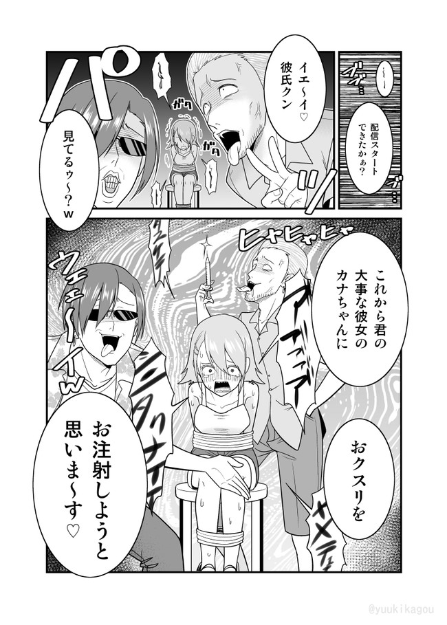 ゾンビバスターズ 2 おクスリを打たれてしまった彼女の末路 さとうユーキ ニコニコ漫画