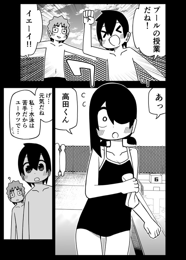 事情を知らない転校生がグイグイくる 第95話 川村拓 ニコニコ漫画