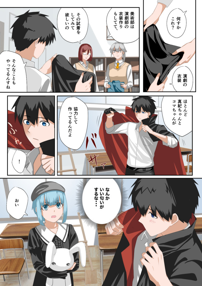 俺の姉の行動が尊い におい その一 ことよろ ニコニコ漫画