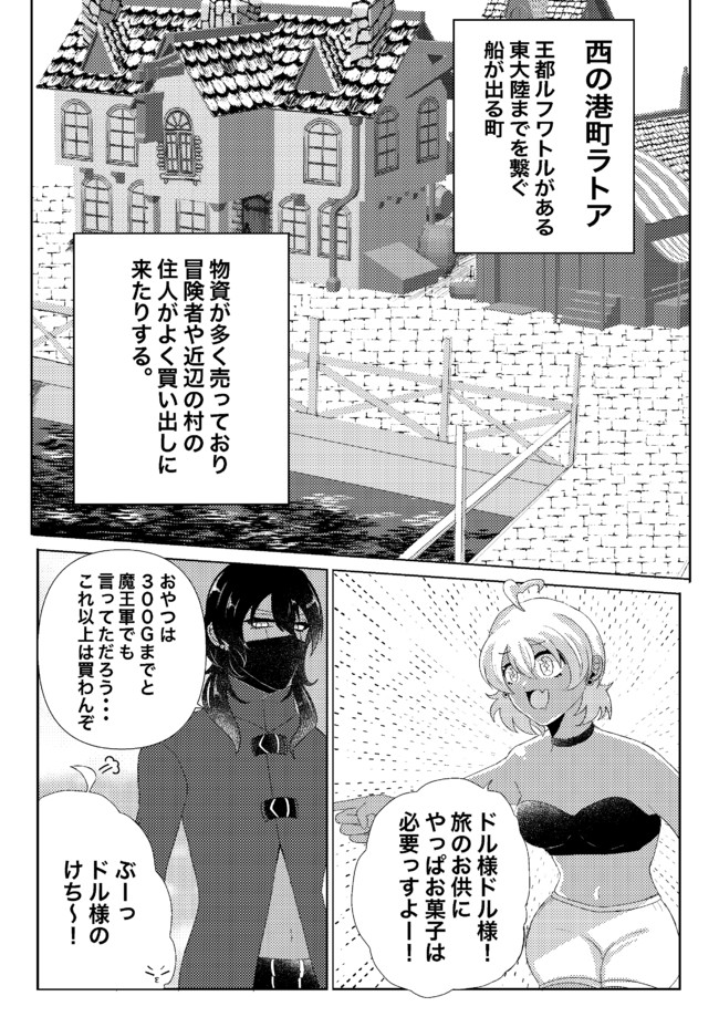 転生勇者に終焉を 第3話 反逆の始まり センノハオ ニコニコ漫画