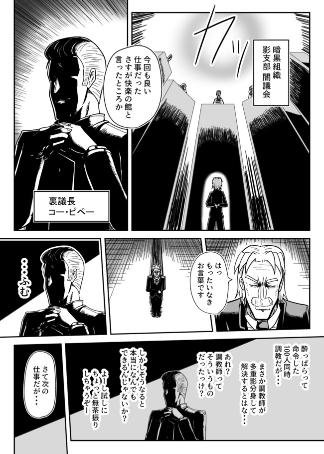 暗黒女体調教師 猿渡 暗黒女体調教師猿渡と賢者の石 Kg Hr ニコニコ漫画