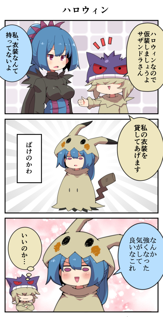 擬人化ポケモン漫画 季節ネタ集 Maks ニコニコ漫画