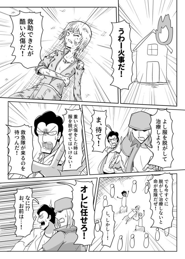 暗黒女体調教師 猿渡 服だけ溶かすスライム Kg Hr ニコニコ漫画