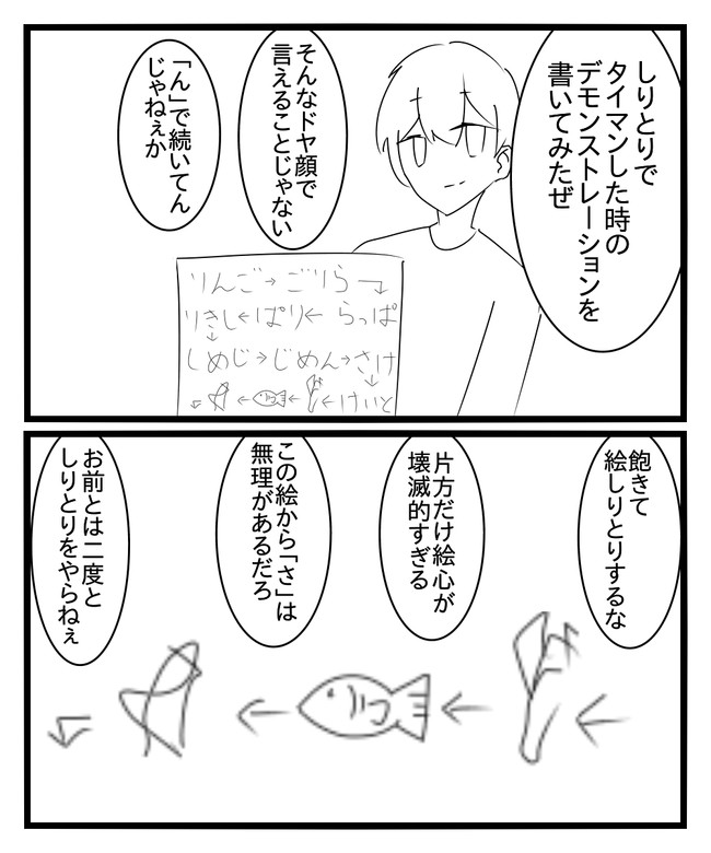 オチの着地地点がよく分からない漫画 第1話 しゃもにー ニコニコ漫画