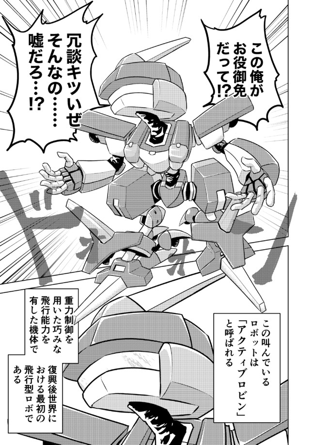 ロボ子の日常 第15話 ロボットがロボ子にtsする話 ヒップホッピー ニコニコ漫画
