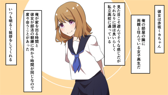 お隣のギャルの借金を肩代わりしたら、俺の家に通い妻するようになった 