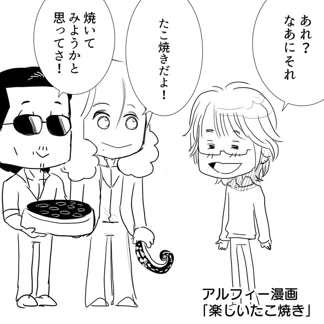 The Alfee アルフィーというバンドを漫画表現するとこうなる その6 Thealfee アルフィーのラジオ番組終わらない夢 で発覚 高見沢さんと桜井さんはたこ焼を焼いた事がないらしい アルフィー漫画マンガイラスト ぷりはな ニコニコ漫画