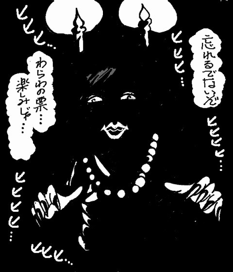 博士の異常な日常 第18話 奇妙な村 その8 はは～ 必ずや、まれ人を引き込みますぅ～ / zunzun_gengen ニコニコ漫画