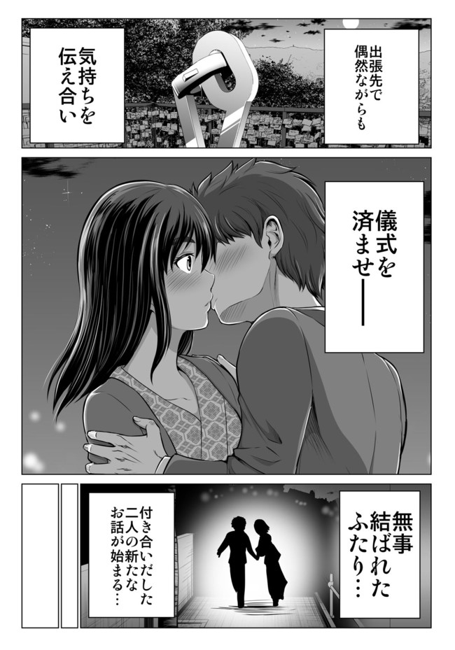 すれ違いは夫婦の始まり 第17話 矢野トシノリ ニコニコ漫画