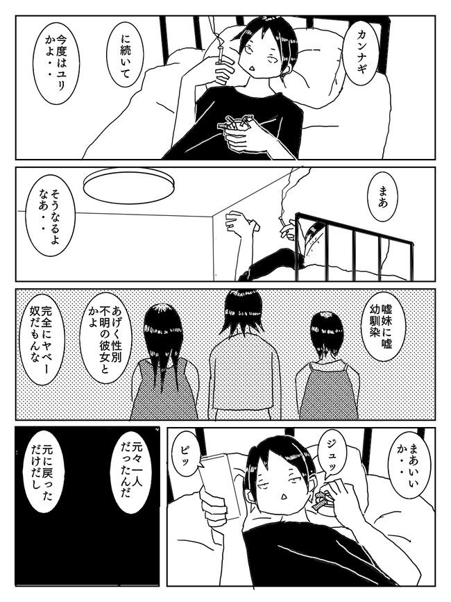 どうしてこうなった そして誰もいなくなった たたみまぐろ ニコニコ漫画