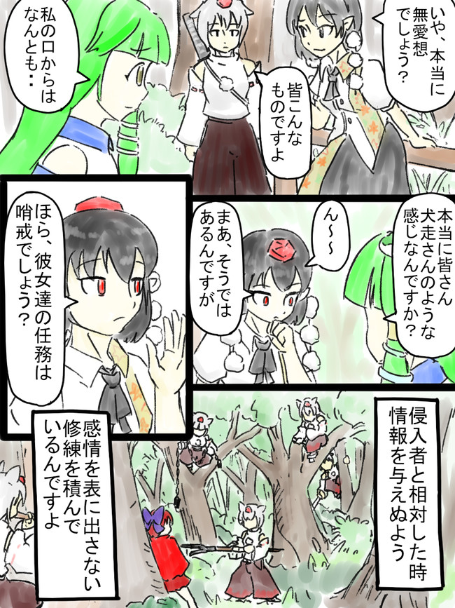 淡々と進む東方手書き漫画 漫画版 天狗 のおまけ Moganbo ニコニコ漫画