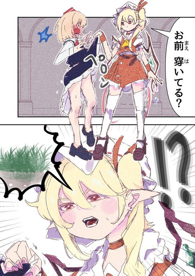 東方漫画 二次創作 漫画 短いネタまとめたの 1pマンガ A その9 らつにつ ニコニコ漫画