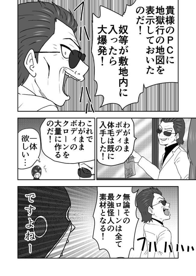 わがままボディのつよい女子高生 第話 騙し合い ８ 小鳥働 たかあり ニコニコ漫画