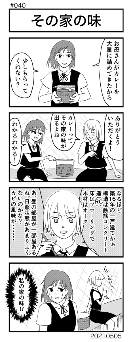 いろいろ 鉄筋コンクリート 漫画 鉄筋コンクリート 漫画 Image4uwlok