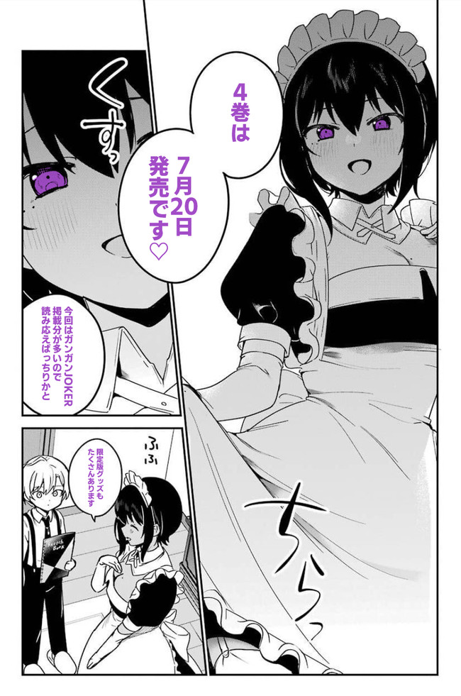 最近雇ったメイドが怪しい おしらせその1 昆布わかめ ニコニコ漫画
