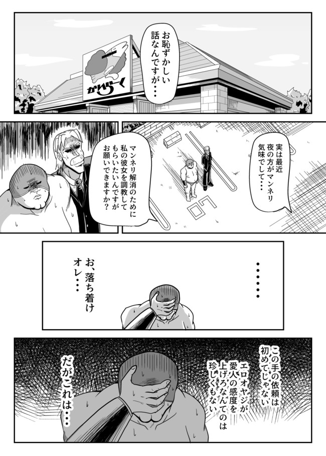 暗黒女体調教師 猿渡 暗黒自動車整備士猿渡 Kg Hr ニコニコ漫画