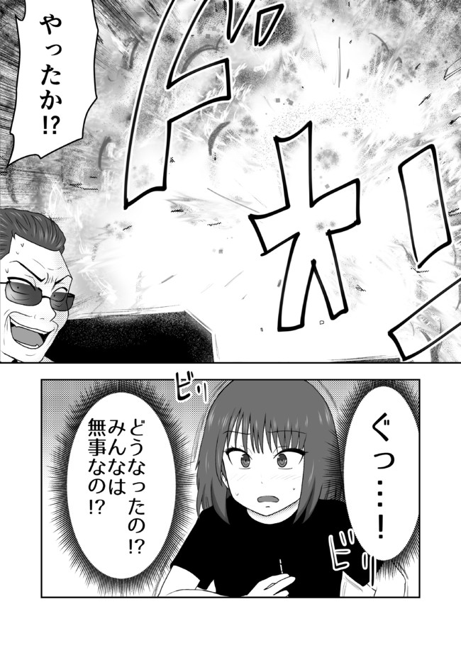 わがままボディのつよい女子高生 第84話 騙し合い ９ 小鳥働 たかあり ニコニコ漫画