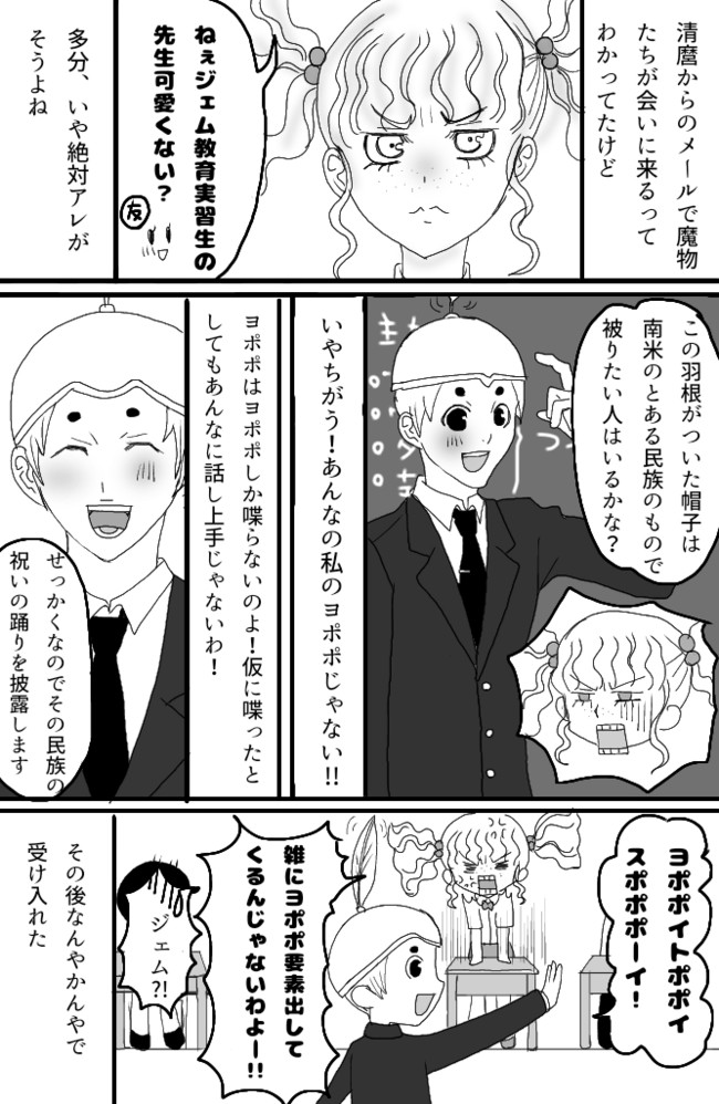 そのあとのナゾナゾ博士 第32話 デイ ニコニコ漫画