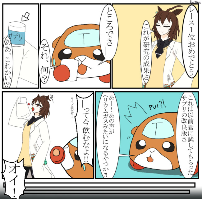 Pui Pui うまぴょい もしもあの仕様がタキオンのせいだったら 黒川征歌 ニコニコ漫画