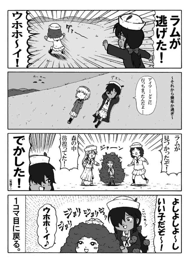 徒然なるままにガルパン ラムサイクル をぎくぼ虫 ニコニコ漫画