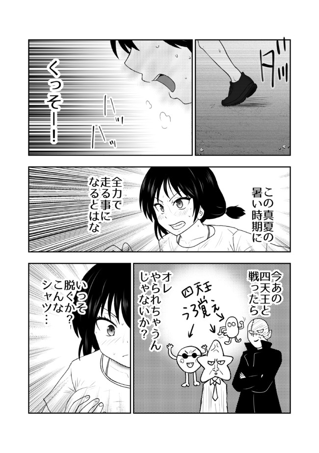 わがままボディのつよい女子高生 第85話 騙し合い １０ 小鳥働 たかあり ニコニコ漫画