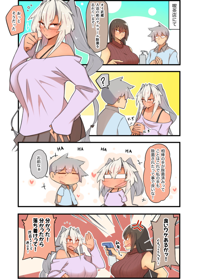 だいたい 艦これまとめ しーずん2 入店エチケットを守る艦娘たち おそら ニコニコ漫画