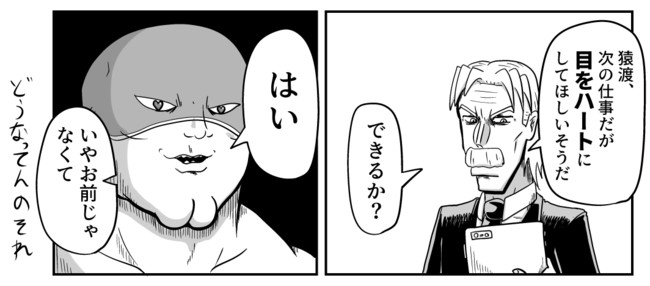 暗黒女体調教師 猿渡 暗黒女体小ネタ集 Kg Hr ニコニコ漫画