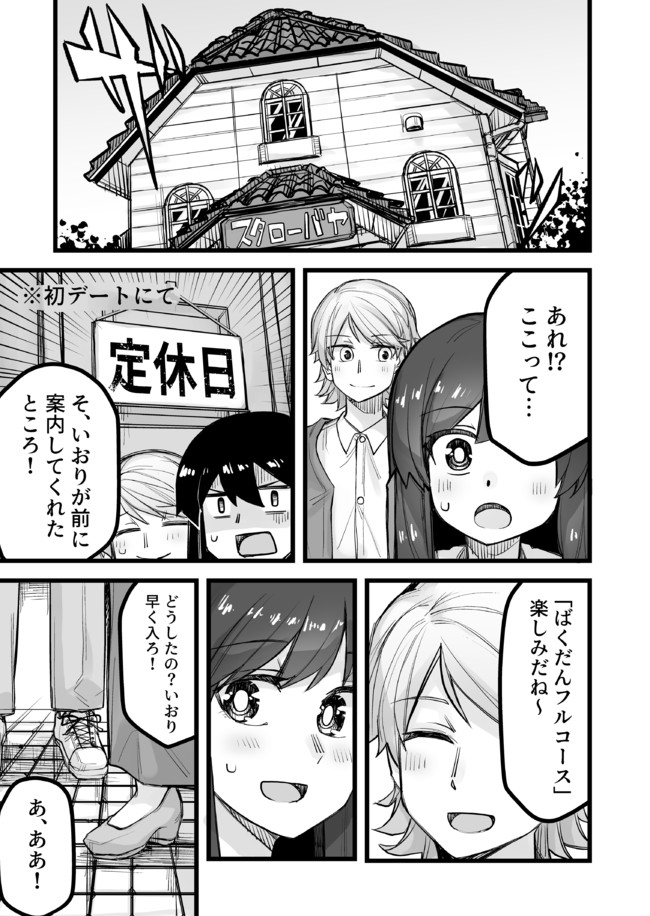 イケメン女子と女装男子 5 21第一巻発売 全部肯定してくれる男装女子の漫画 Tadd ニコニコ漫画