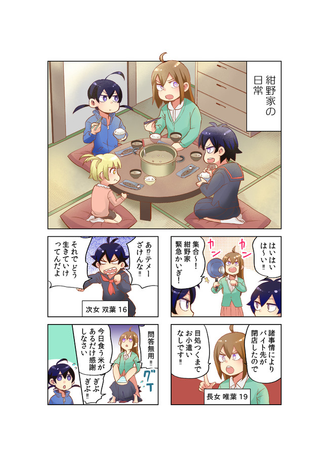 放課後ユウちゅー部 第6話 われわれはアマゾンの奥地へとむかった Studio Carot ニコニコ漫画