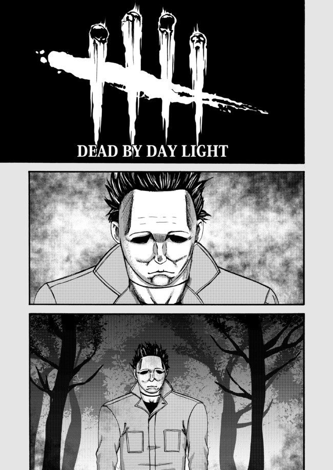 Dead By Daylight デットバイデイライト Dbd 関係漫画 キラーが二人バグ 直送便 ニコニコ漫画