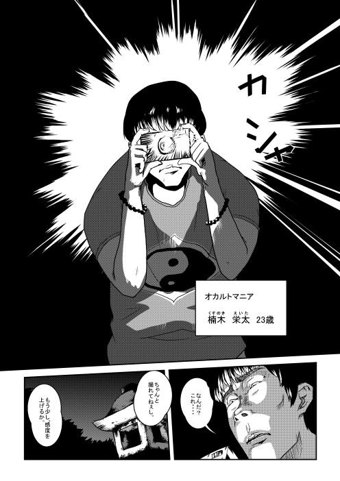 首だけ頼子 本編 腐乱鳥 ニコニコ漫画