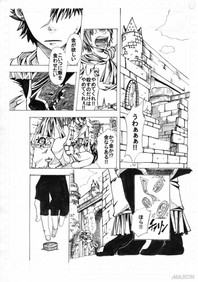 闘犬師ルアンダン 第1話 十和田 登 ニコニコ漫画