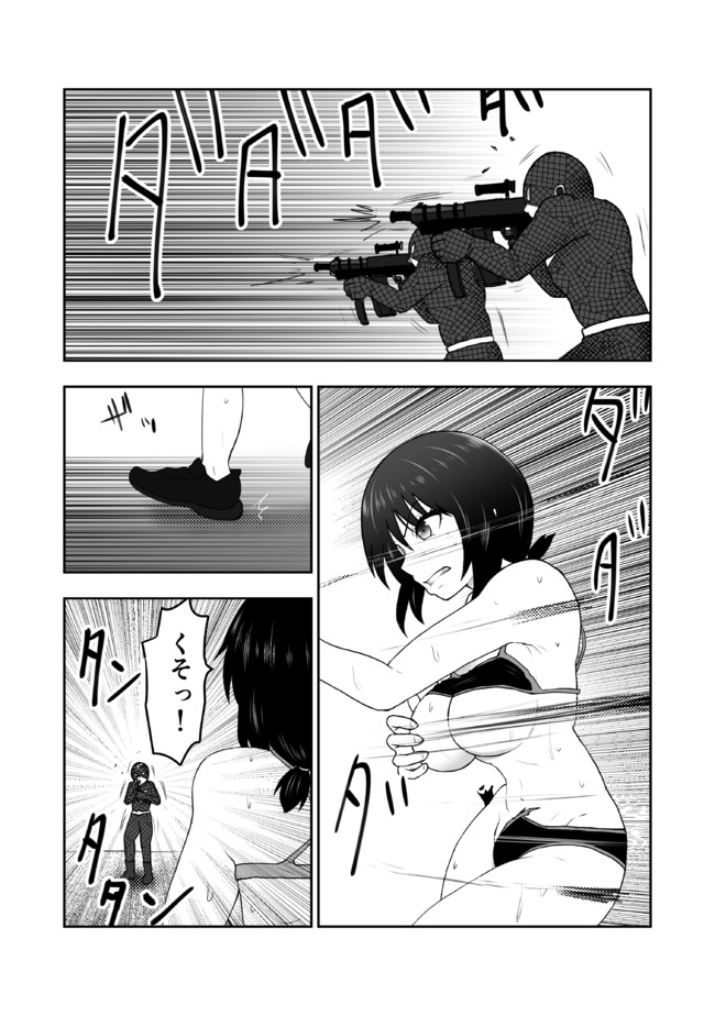 わがままボディのつよい女子高生 第86話 騙し合い １１ 小鳥働 たかあり ニコニコ漫画