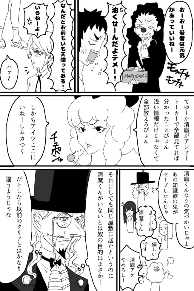 そのあとのナゾナゾ博士 第42話 デイ ニコニコ漫画