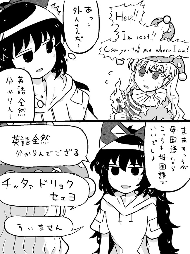 紫苑ちゃんのまんが 外国人 Vs 紫苑ちゃん ふた沼 ニコニコ漫画