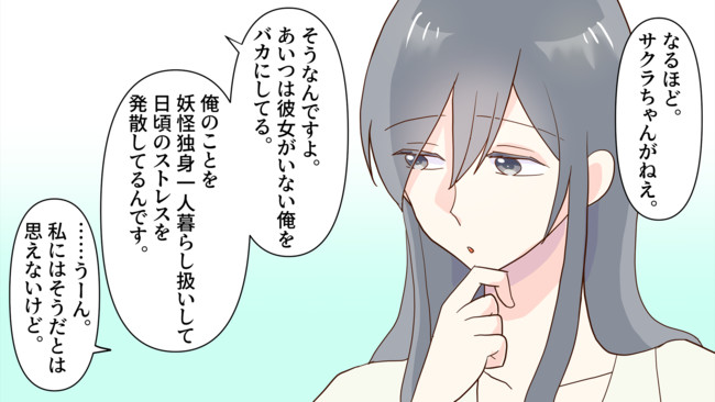 独身の俺をからかう後輩の美人社員に結婚したと打ち明けてみた結果 第2話 キャラ漫画スプリンクラー ニコニコ漫画