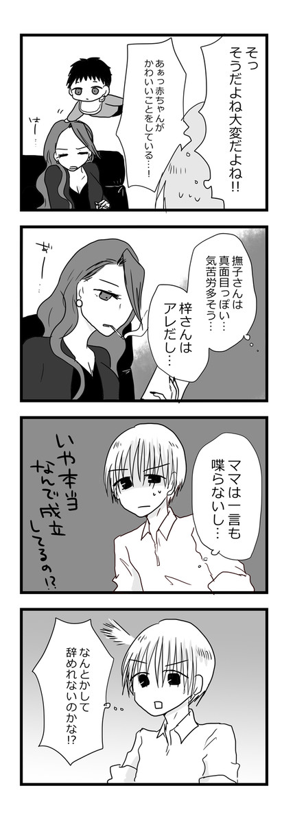 みえなくなるまでお友達 第36話 満月とまと ニコニコ漫画