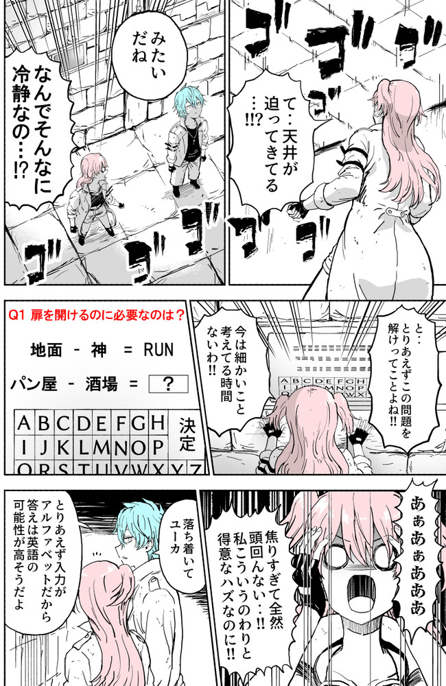 たんぺんいろいろ２ 謎解きする脱出ゲームみたいなまんが Q２ ぱげらった ニコニコ漫画