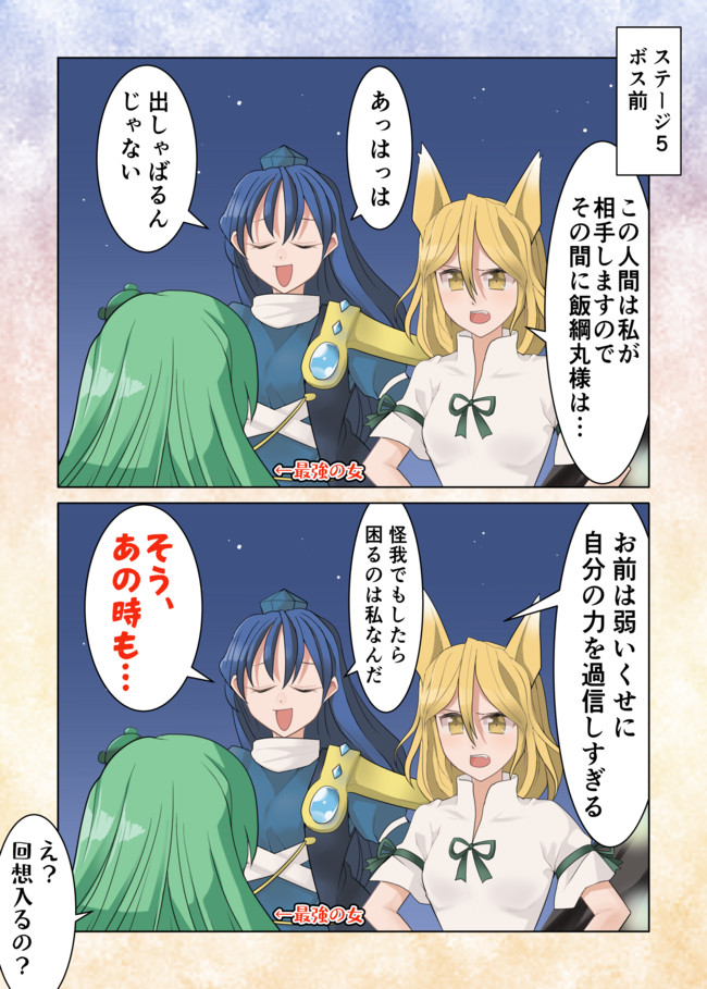 セイの東方漫画 龍と典 赤橙セイ Sei ニコニコ漫画