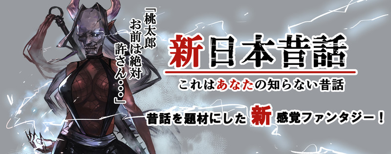 新日本昔話 いがぐりｕ おすすめ無料漫画 ニコニコ漫画